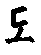 do